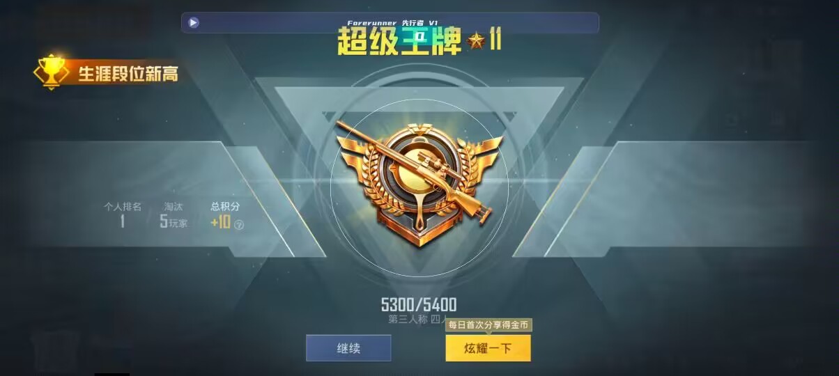 和平精英先行者透视直装 - 吃鸡的辅助瞄准有什么用辅助预览图